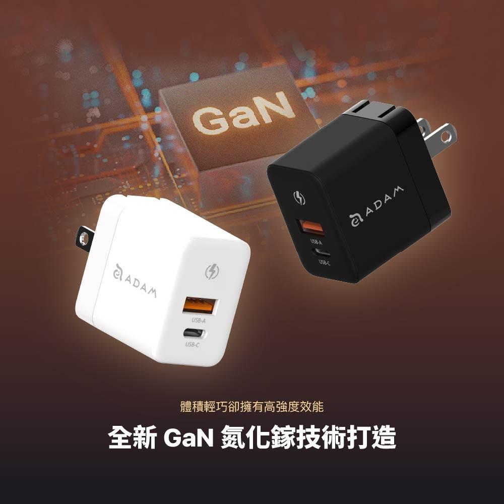 ADAM 亞果元素 OMNIA X35A GaN 35W 雙孔迷你快速電源供應器 快充頭 豆腐頭 充電器 光華商場-細節圖4
