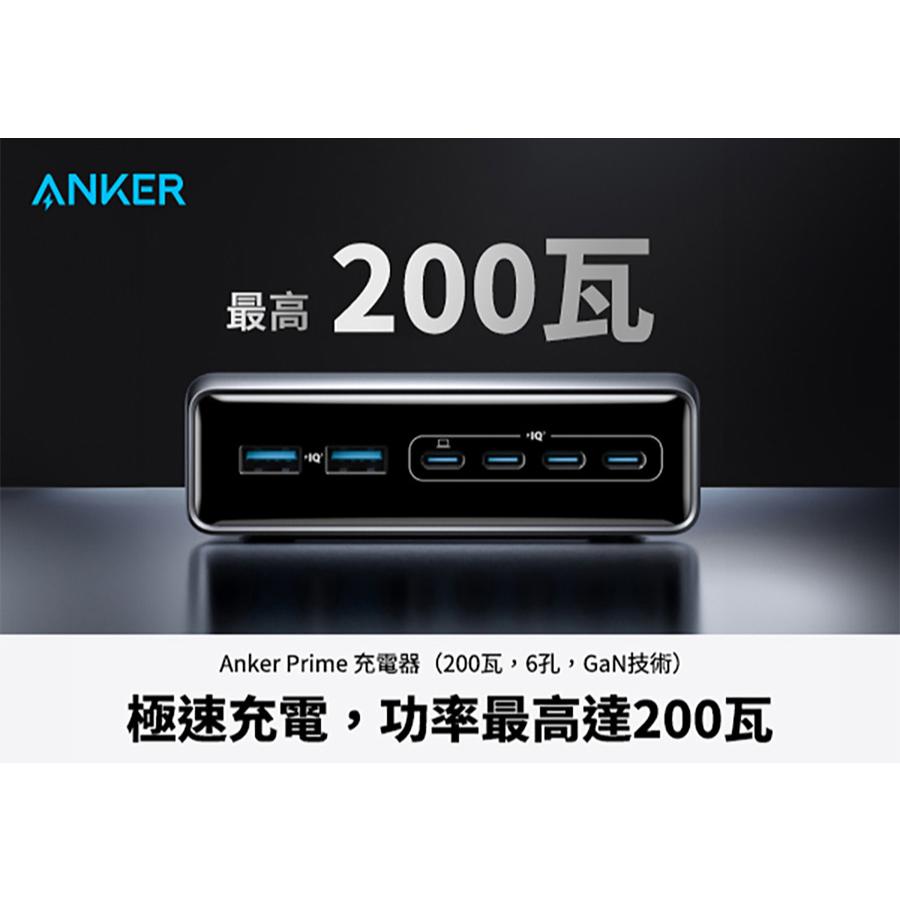 Anker A2683－200W GaN 6孔桌面充電器USB-C/USB-A 氮化鎵 充電器 充電頭 充電座 光華-細節圖4