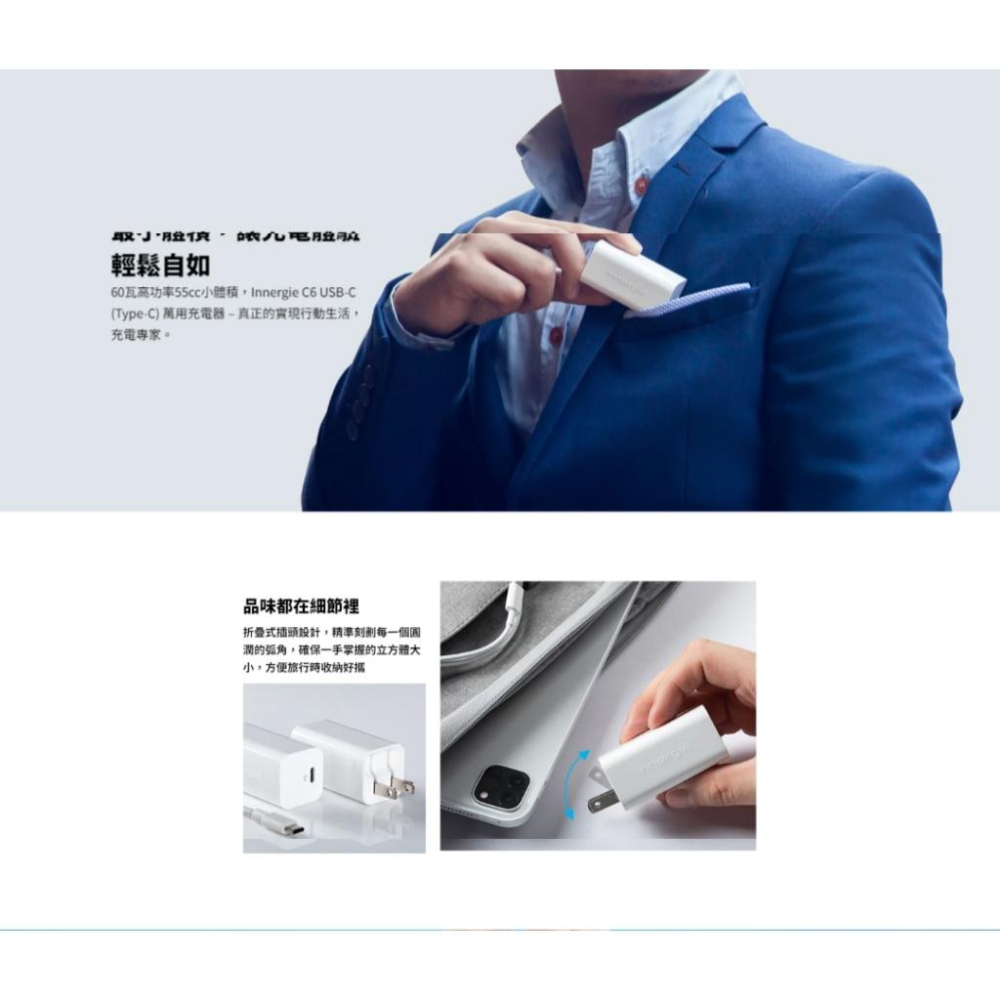 Innergie 台達 C6 60W Type-C GaN 萬用充電器 摺疊版 USB-C 充電頭 氮化鎵 光華-細節圖5