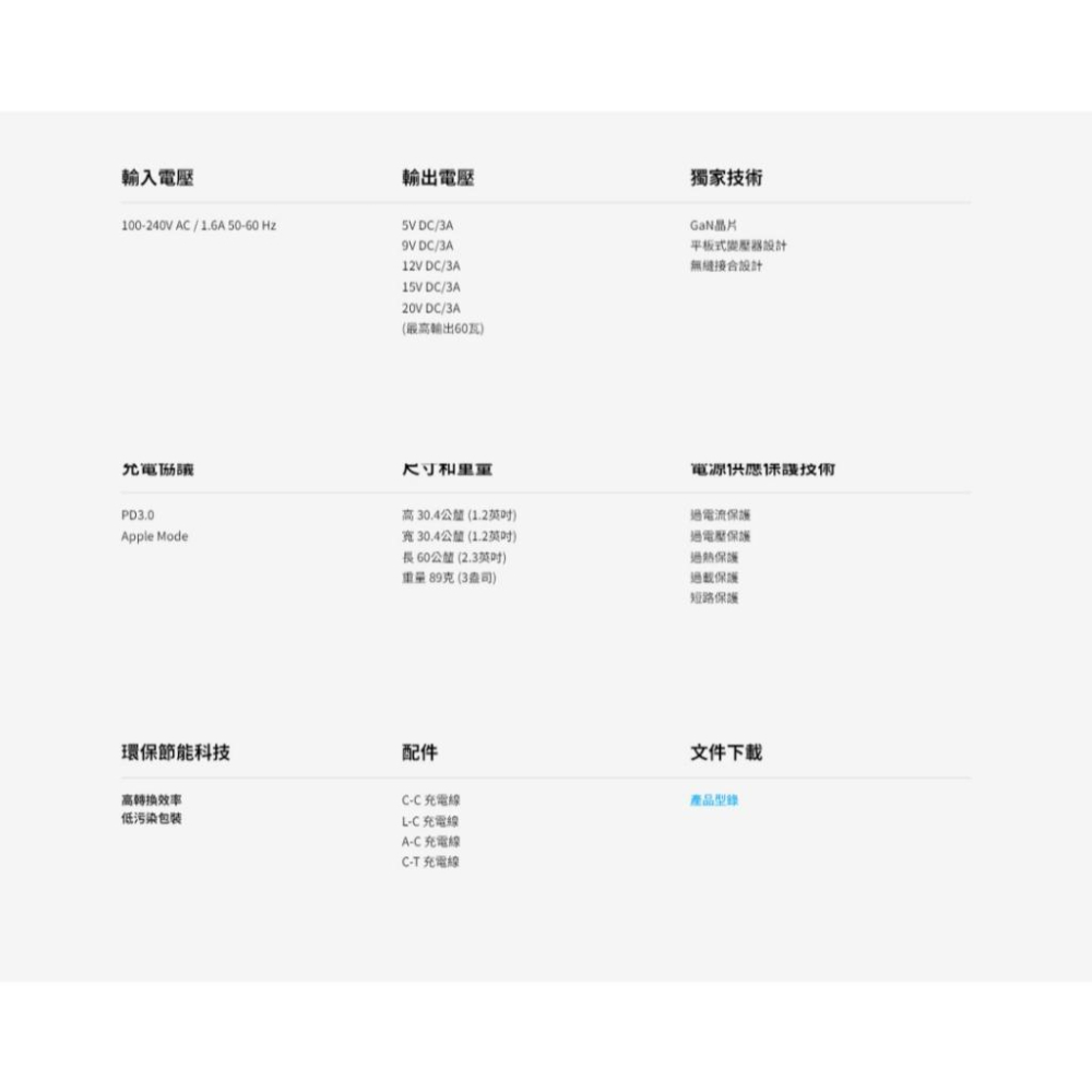 Innergie 台達 C6 60W Type-C GaN 萬用充電器 摺疊版 USB-C 充電頭 氮化鎵 光華-細節圖9