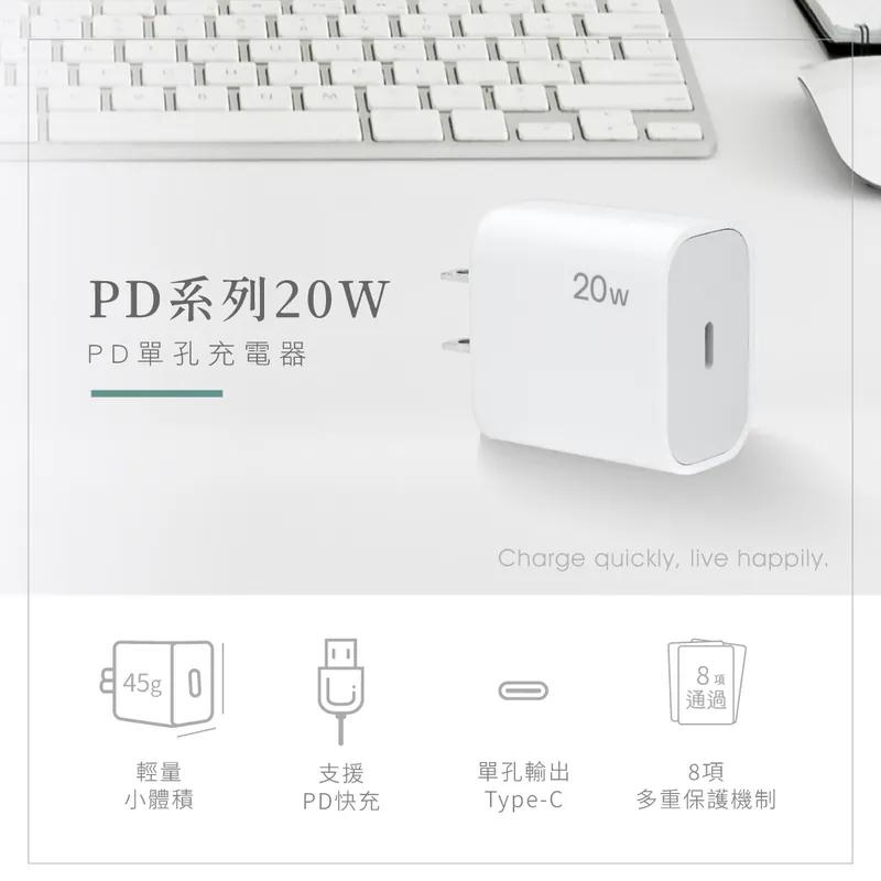 KINYO 耐嘉 PDCB-001－20W 單孔充電器 充電器 豆腐頭 變壓器 電源供應器 光華-細節圖4