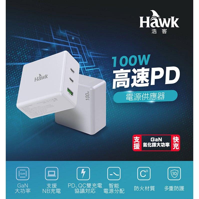 Hawk 浩客 APD1000 100W 高速PD電源供應器 充電器 充電頭 快充充電器 PD快充 光華-細節圖3