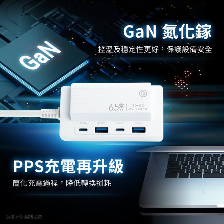 aibo 鈞嵐 CC-PLD-65 GaN 氮化鎵 PD+QC 65W 四孔 USB 充電延長線 1.5M 充電器 光華-細節圖8