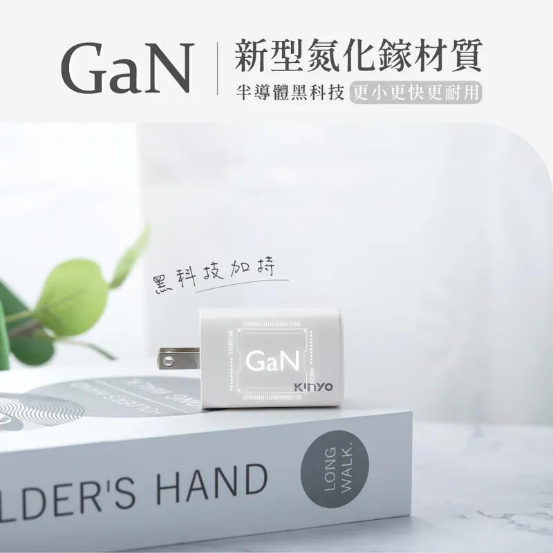 KINYO 耐嘉 PDCB-165－65W 氮化鎵雙孔充電器 GaN 氮化鎵 充電器 豆腐頭 變壓器 光華-細節圖7