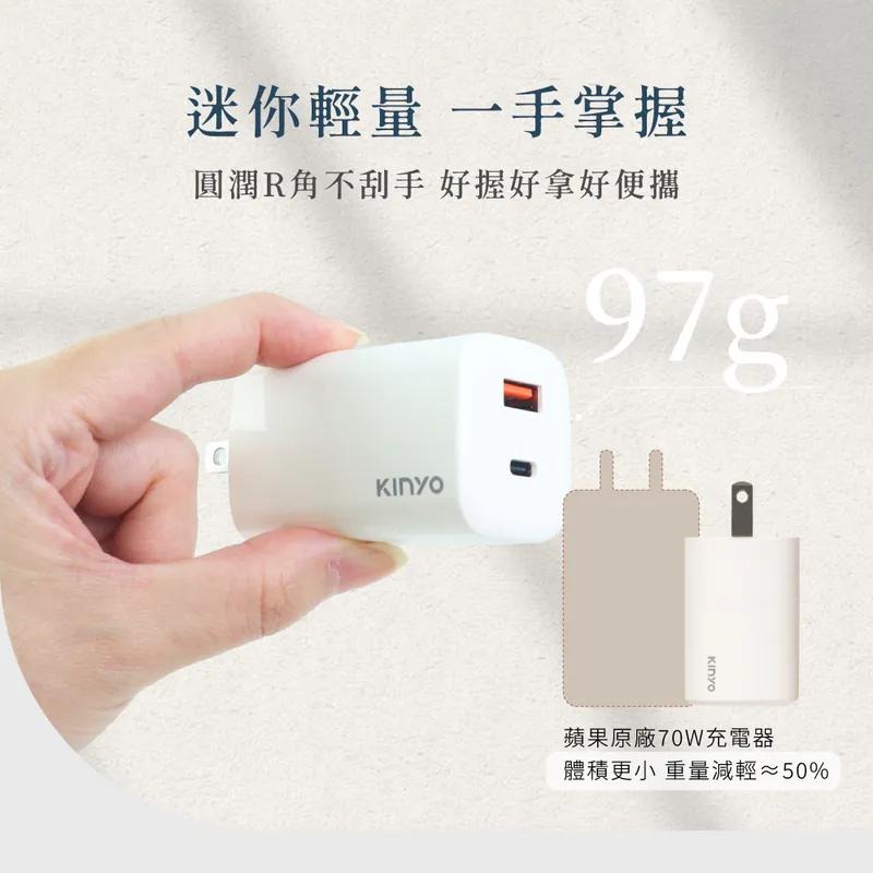 KINYO 耐嘉 PDCB-165－65W 氮化鎵雙孔充電器 GaN 氮化鎵 充電器 豆腐頭 變壓器 光華-細節圖8