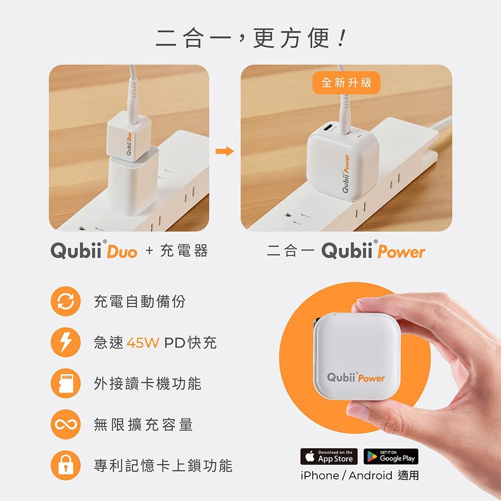 Maktar Qubii Power 超能備份 45W 備份充電器 備份豆腐 充電器 充電頭 豆腐頭 光華商場 公司貨-細節圖6
