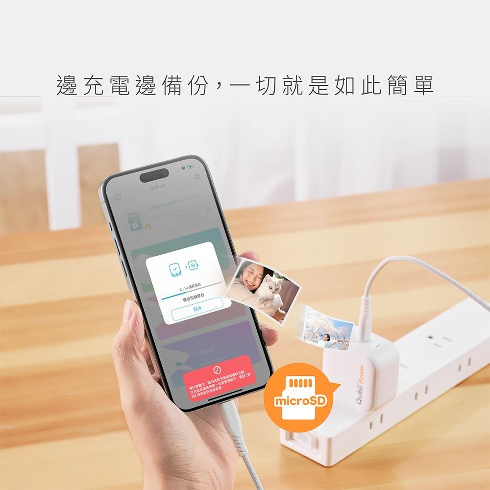 Maktar Qubii Power 超能備份 45W 備份充電器 備份豆腐 充電器 充電頭 豆腐頭 光華商場 公司貨-細節圖4