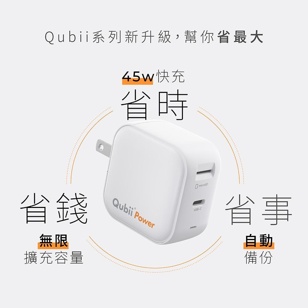 Maktar Qubii Power 超能備份 45W 備份充電器 備份豆腐 充電器 充電頭 豆腐頭 光華商場 公司貨-細節圖5