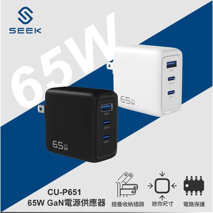 SEEK CU-P651－USB-C+A 65W GaN 電源供應器 氮化鎵 TYPE-C 充電器 充電頭 變壓器 光華-細節圖3