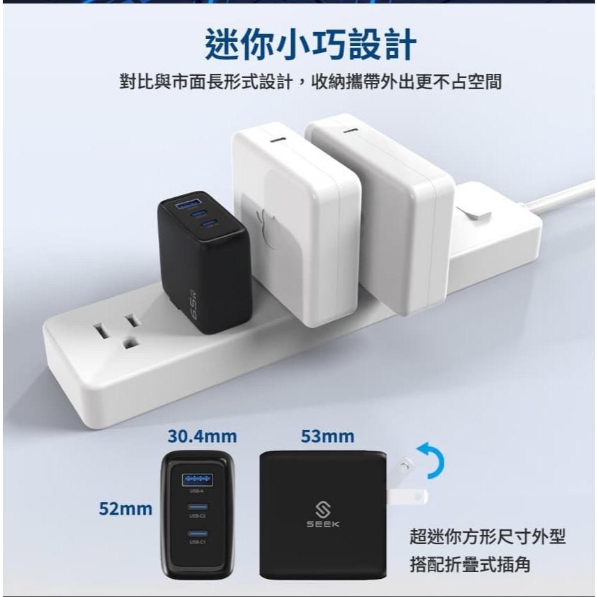 SEEK CU-P651－USB-C+A 65W GaN 電源供應器 氮化鎵 TYPE-C 充電器 充電頭 變壓器 光華-細節圖6