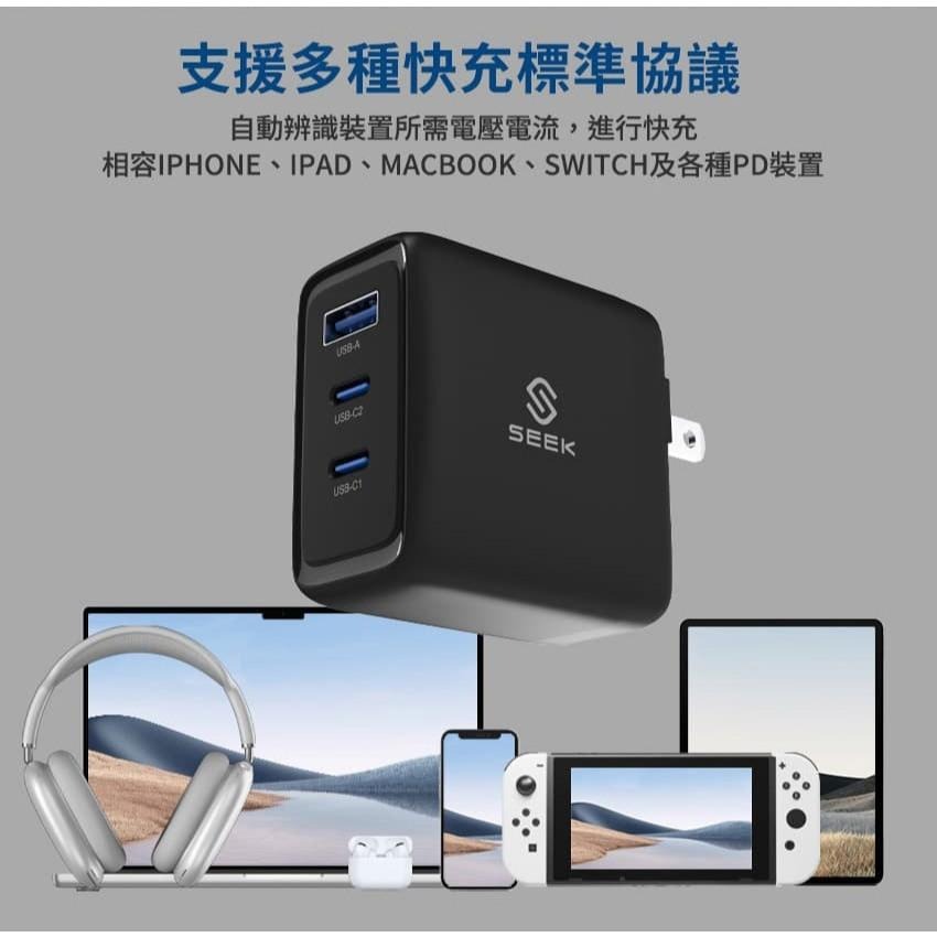 SEEK CU-P651－USB-C+A 65W GaN 電源供應器 氮化鎵 TYPE-C 充電器 充電頭 變壓器 光華-細節圖8