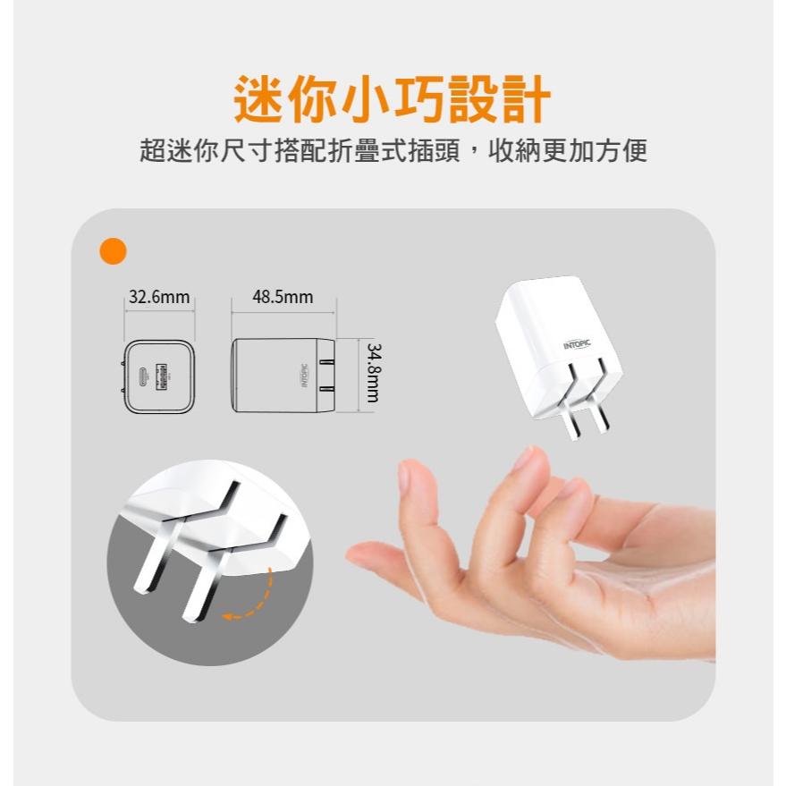 Intopic 廣鼎 CU-P035 PD 35W 電源供應器 充電器 充電頭 快充 豆腐頭 光華商場-細節圖5