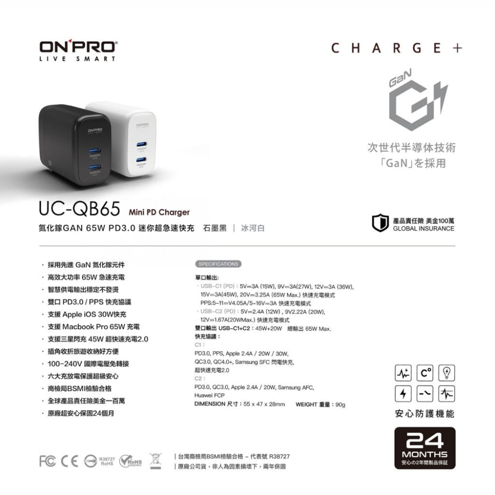 ONPRO UC-QB65 氮化鎵 GaN PD65W快充 超急速迷你充電器 65W 快充 充電器 充電頭 光華-細節圖3
