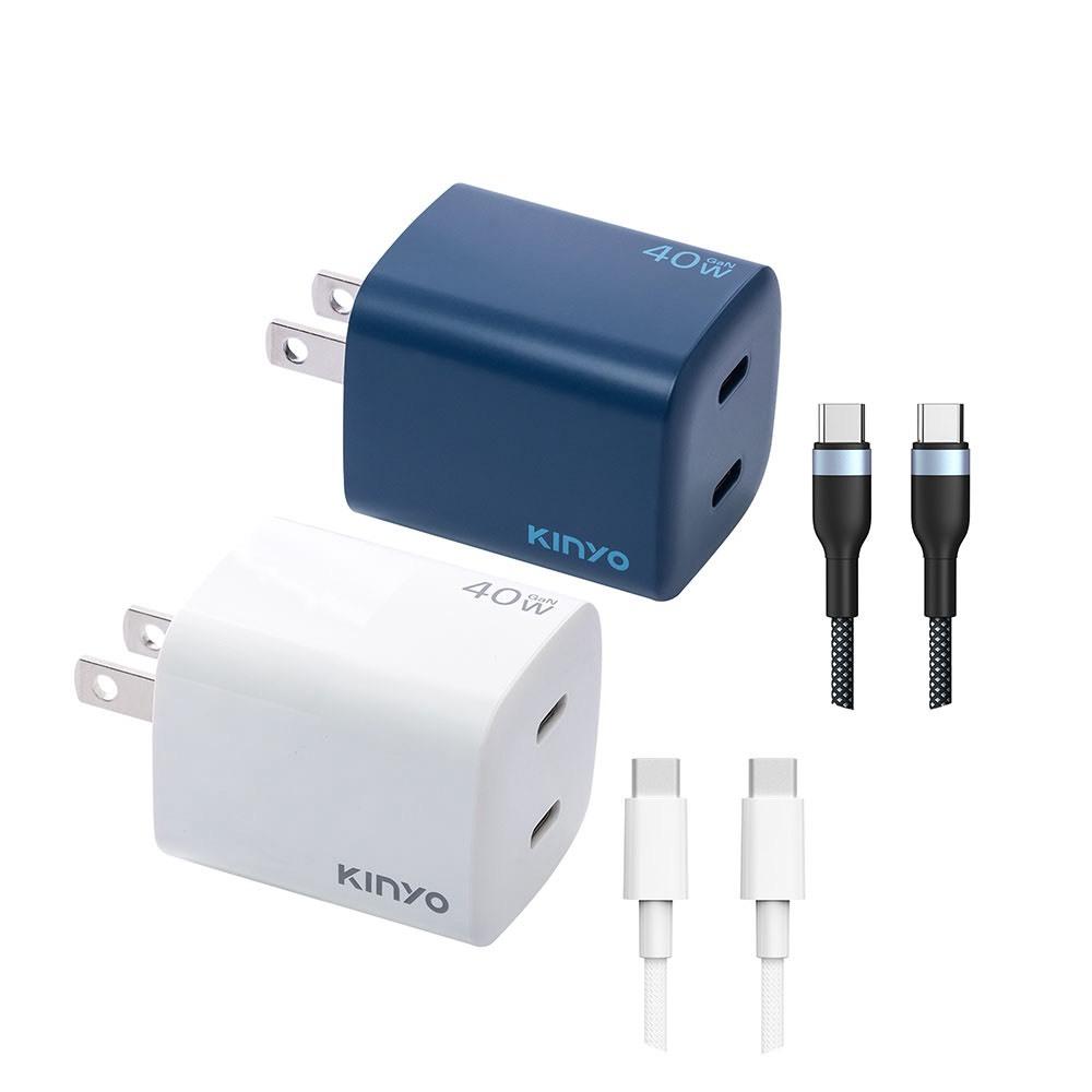 KINYO 耐嘉 PDCB-140/APDCB-140 40W 氮化鎵雙孔充電器 GaN 氮化鎵 充電器 豆腐頭 光華-細節圖2