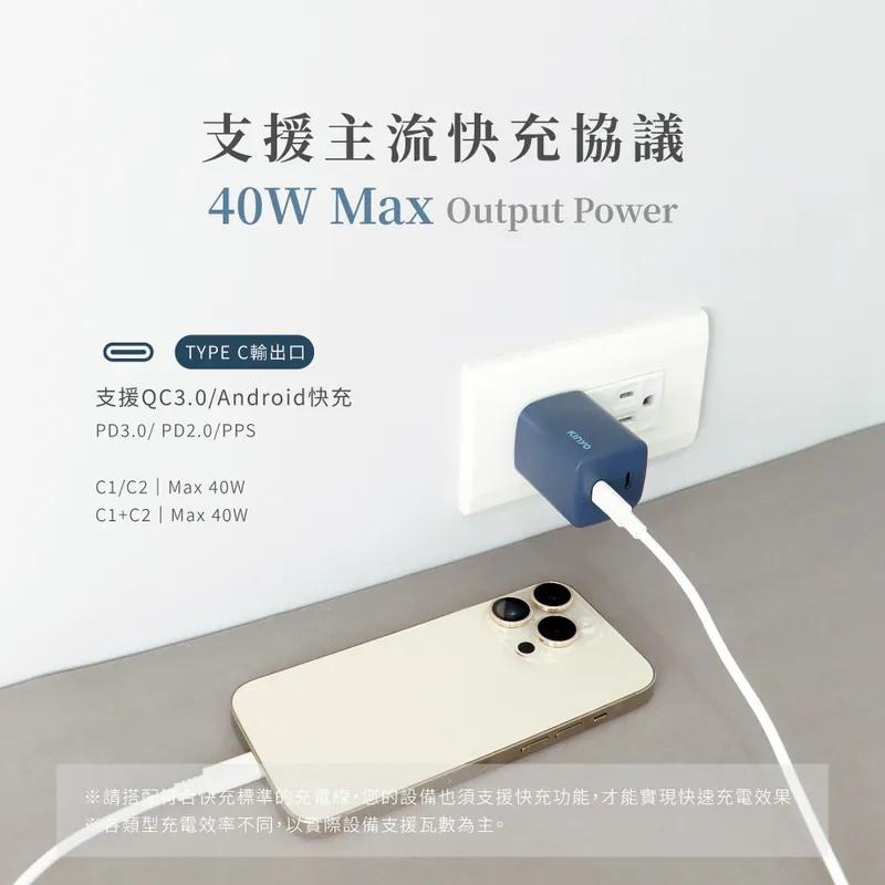 KINYO 耐嘉 PDCB-140/APDCB-140 40W 氮化鎵雙孔充電器 GaN 氮化鎵 充電器 豆腐頭 光華-細節圖6
