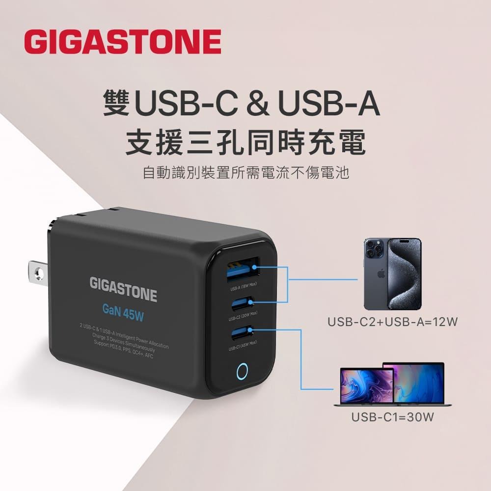 GIGASTONE PD-7451－GaN 氮化鎵 45W 三孔急速充電器 充電器 充電頭 快充 變壓器 光華商場-細節圖8