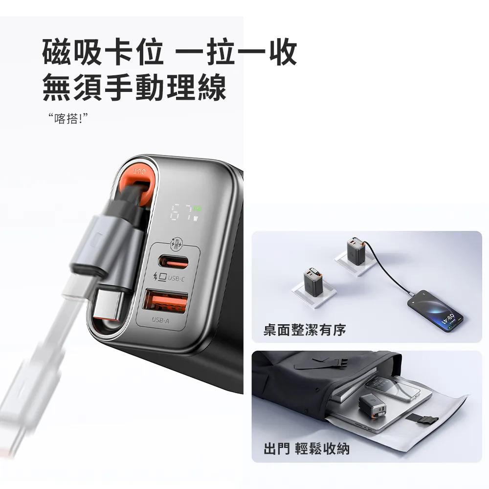 Mcdodo 麥多多 FreeGo 自帶伸縮線 GaN 67W 快充充電器 充電器 充電頭 快充充電器 自帶線 光華-細節圖8