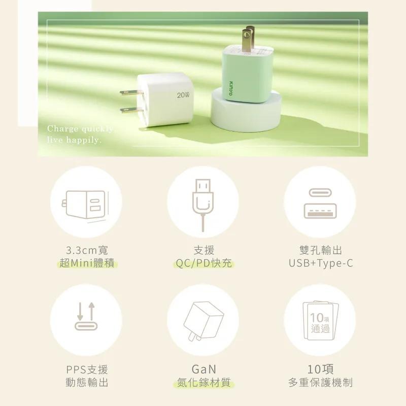KINYO 耐嘉 PDCB-120－20W 氮化鎵雙孔充電器 GaN 氮化鎵 充電器 豆腐頭 變壓器 光華-細節圖5
