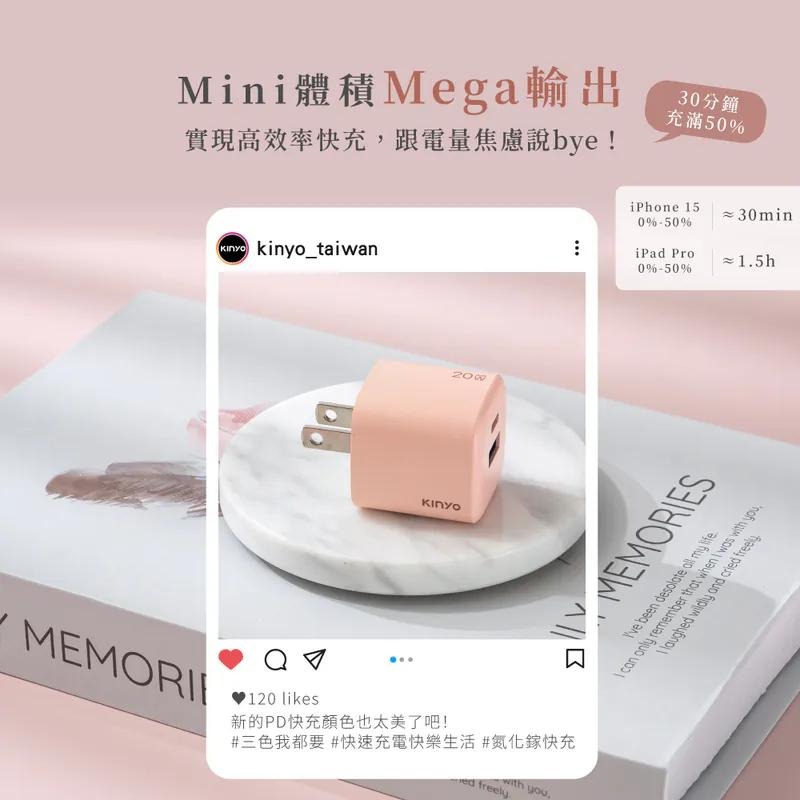 KINYO 耐嘉 PDCB-120－20W 氮化鎵雙孔充電器 GaN 氮化鎵 充電器 豆腐頭 變壓器 光華-細節圖6