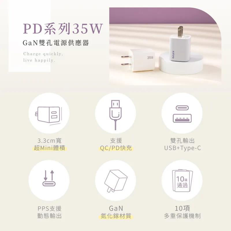 KINYO 耐嘉 PDCB-135－35W 氮化鎵雙孔充電器 GaN 氮化鎵 充電器 豆腐頭 變壓器 光華-細節圖4