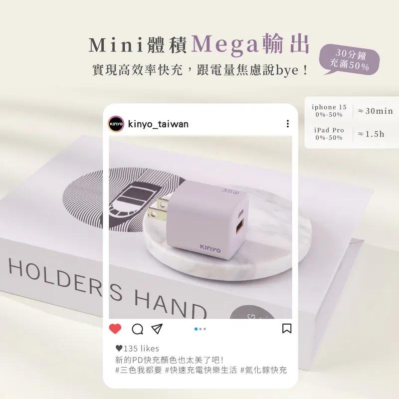 KINYO 耐嘉 PDCB-135－35W 氮化鎵雙孔充電器 GaN 氮化鎵 充電器 豆腐頭 變壓器 光華-細節圖5