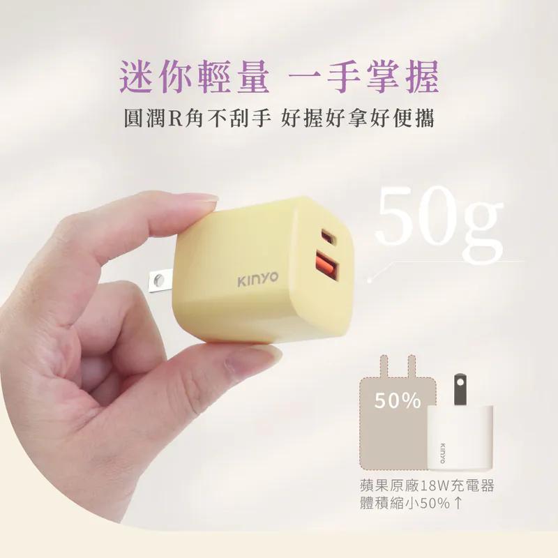 KINYO 耐嘉 PDCB-135－35W 氮化鎵雙孔充電器 GaN 氮化鎵 充電器 豆腐頭 變壓器 光華-細節圖8