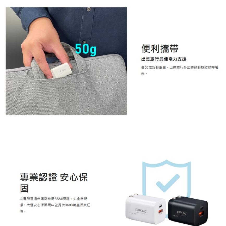 PX 大通 PWC-3511 35W 氮化鎵迷你輕量充電器 GaN 快充 充電頭 充電器 3511W/3511B 光華-細節圖7