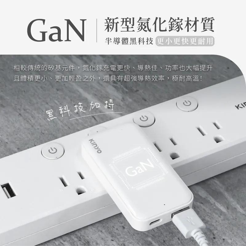 KINYO 耐嘉 PDCB-235 超薄名片型雙孔PD充電器 PD 快充 充電器 豆腐頭 變壓器 電源供應器 光華-細節圖8