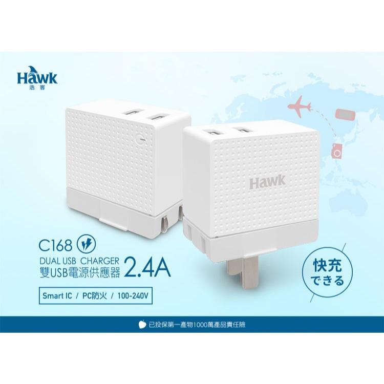 Hawk 浩客 C168－2.4A 雙USB電源供應器 充電器 充電頭 USB TYPE-A 豆腐頭 ABC168R-細節圖3