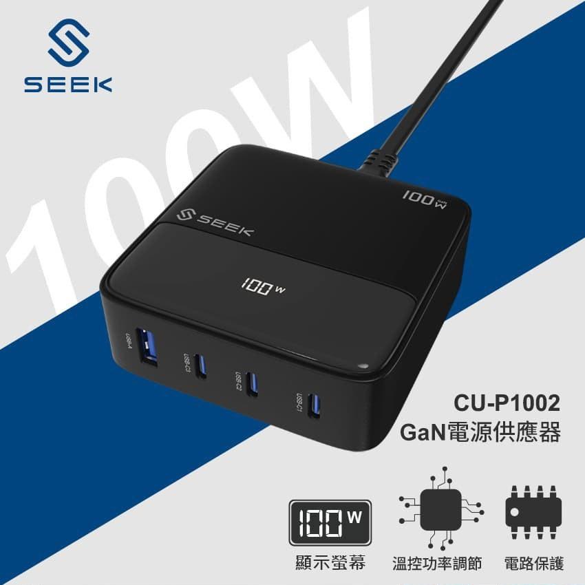 SEEK CU-P1002－100W GaN電源供應器 USB-A／USB-3 氮化鎵 充電器 變壓器 光華-細節圖3