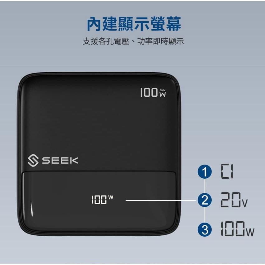 SEEK CU-P1002－100W GaN電源供應器 USB-A／USB-3 氮化鎵 充電器 變壓器 光華-細節圖7