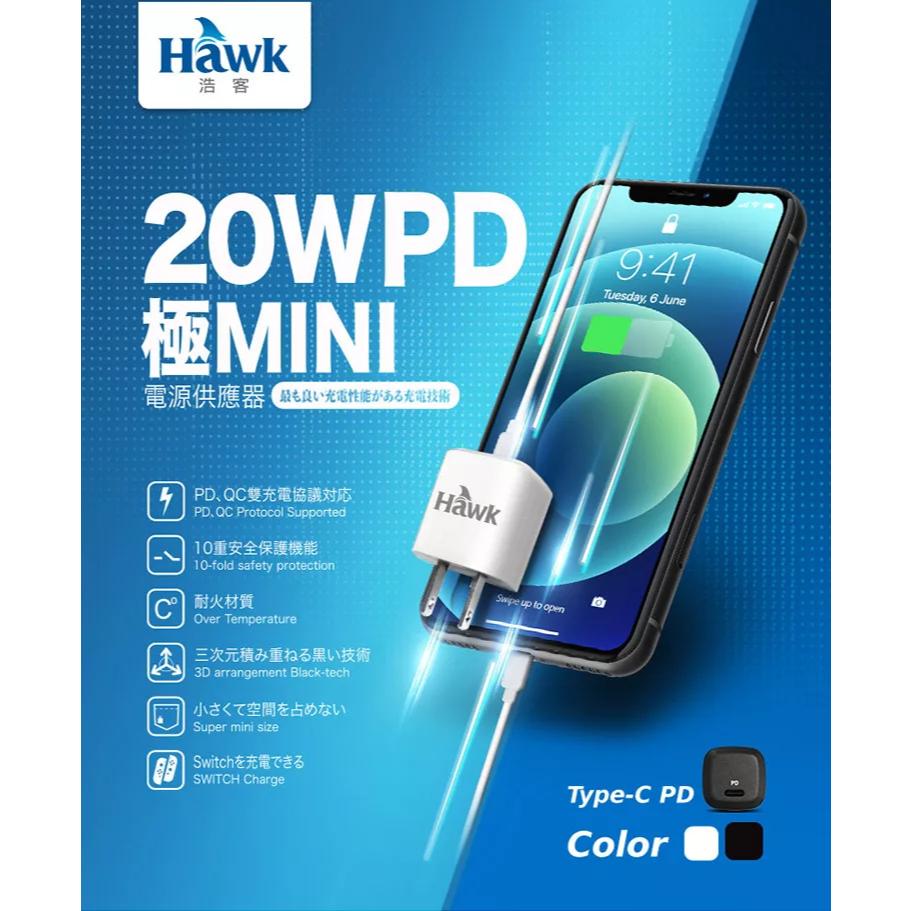Hawk 浩客 APD200 極Mini 20W PD電源供應器(超值版) 充電器 迷你充電器 充電頭 光華-細節圖3