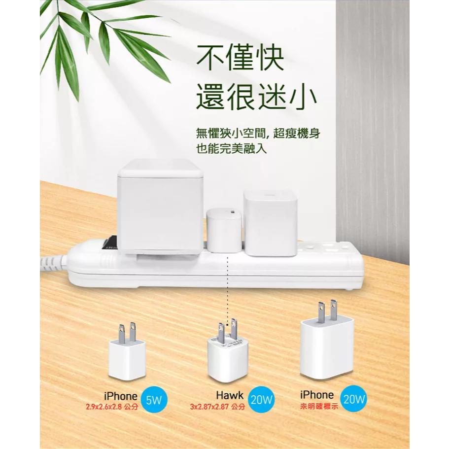 Hawk 浩客 APD200 極Mini 20W PD電源供應器(超值版) 充電器 迷你充電器 充電頭 光華-細節圖6