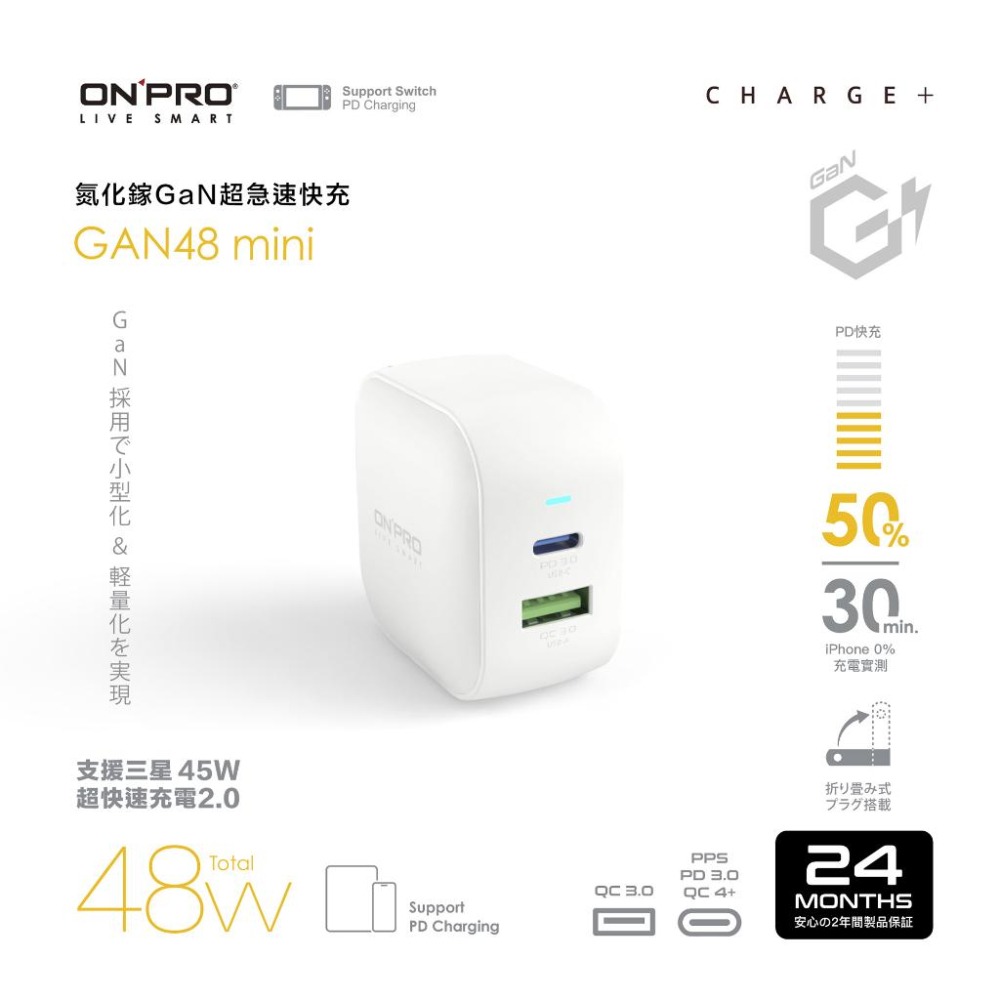 ONPRO GAN48 mini－48W 氮化鎵 GaN 急速快充 快充頭 充電器 充電頭 快充充電器 光華-細節圖3