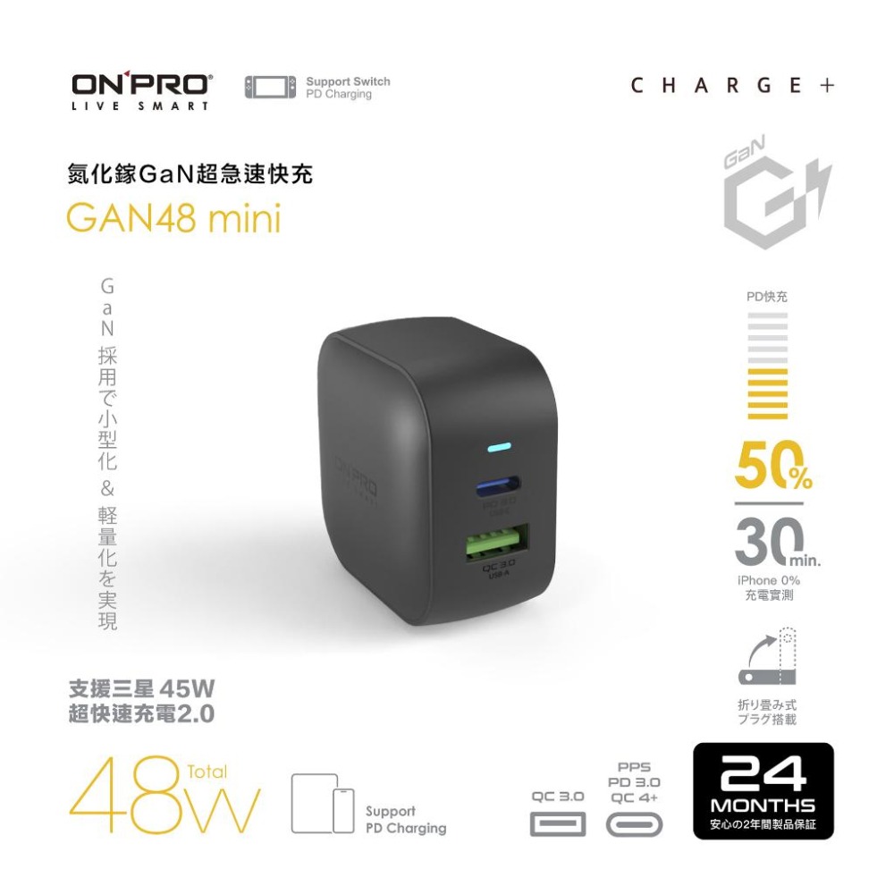 ONPRO GAN48 mini－48W 氮化鎵 GaN 急速快充 快充頭 充電器 充電頭 快充充電器 光華-細節圖4