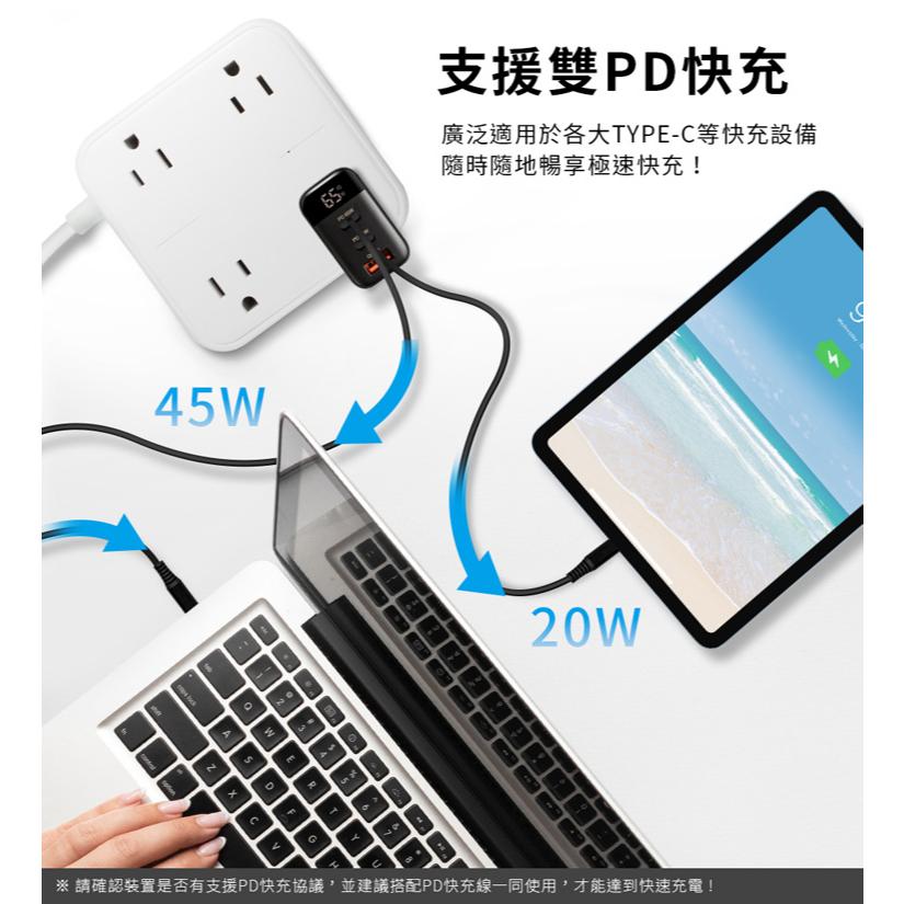 aibo 鈞嵐 CB-AC-USB-P65C－65W 氮化鎵 GaN 智能數位顯示三孔充電器 數位顯示 充電器 光華-細節圖6