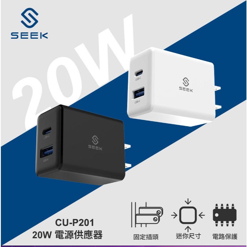 SEEK CU-P201－USB-C+A 20W 電源供應器 TYPE-C 充電器 充電頭 變壓器 光華-細節圖3