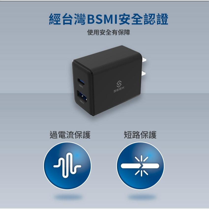 SEEK CU-P201－USB-C+A 20W 電源供應器 TYPE-C 充電器 充電頭 變壓器 光華-細節圖8