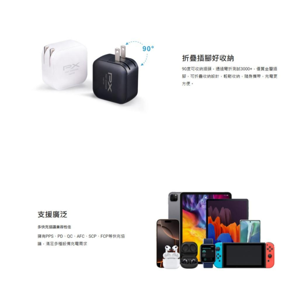 PX 大通 PWC-7012－70W 氮化鎵快速充電器 充電器 充電頭 GaN 快充 摺疊插腳 光華-細節圖7