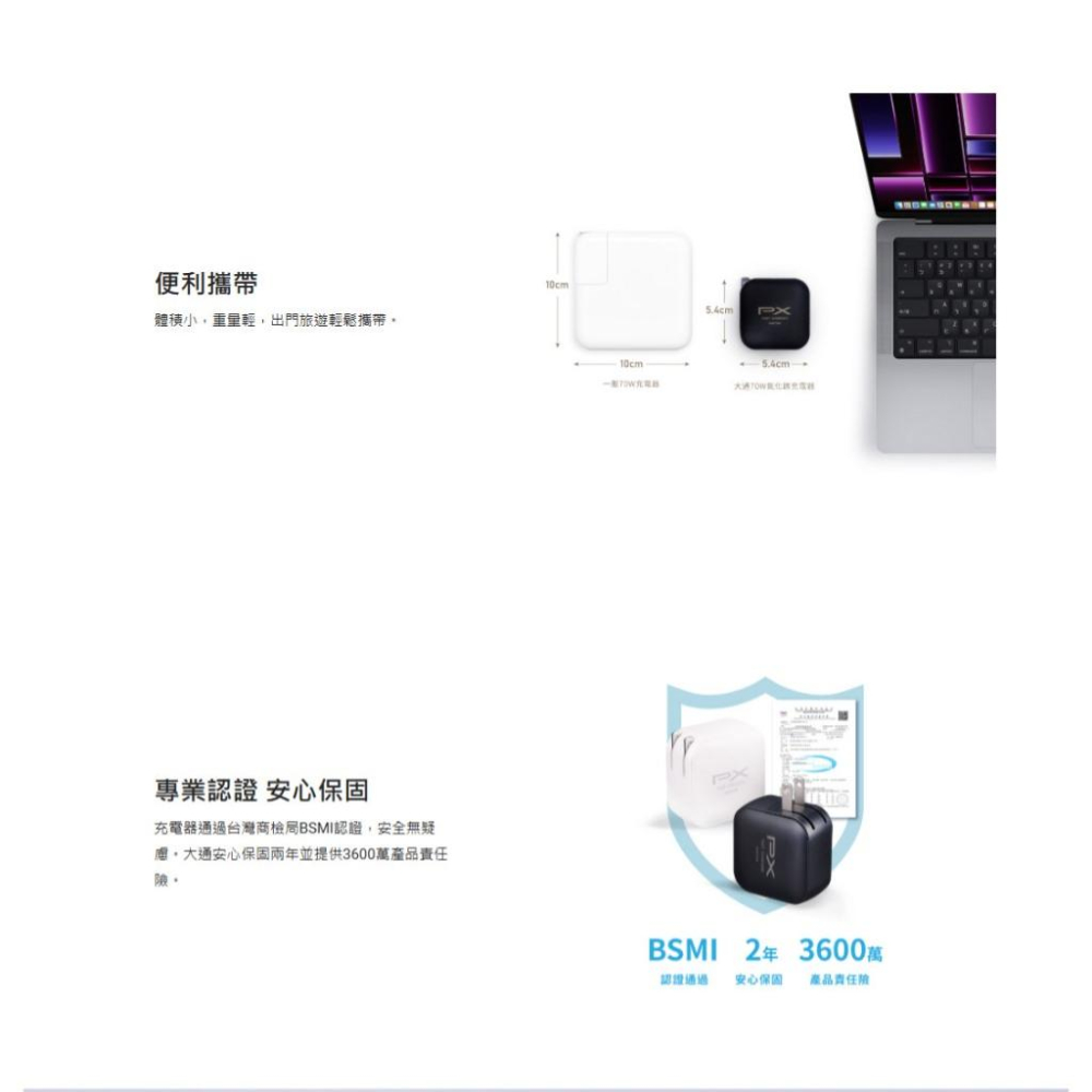 PX 大通 PWC-7012－70W 氮化鎵快速充電器 充電器 充電頭 GaN 快充 摺疊插腳 光華-細節圖8