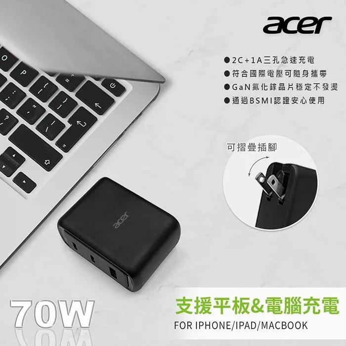 Acer 宏碁 COT-825－70W 氮化鎵 GaN USB-C 三孔 2C1A 電源供應器 充電器 充電頭 光華商場-細節圖4
