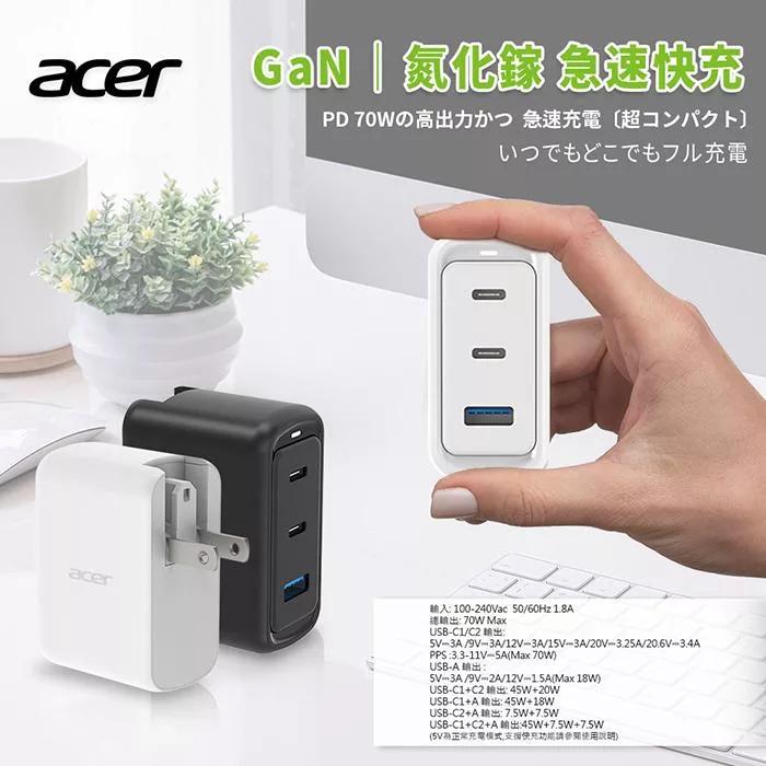 Acer 宏碁 COT-825－70W 氮化鎵 GaN USB-C 三孔 2C1A 電源供應器 充電器 充電頭 光華商場-細節圖5