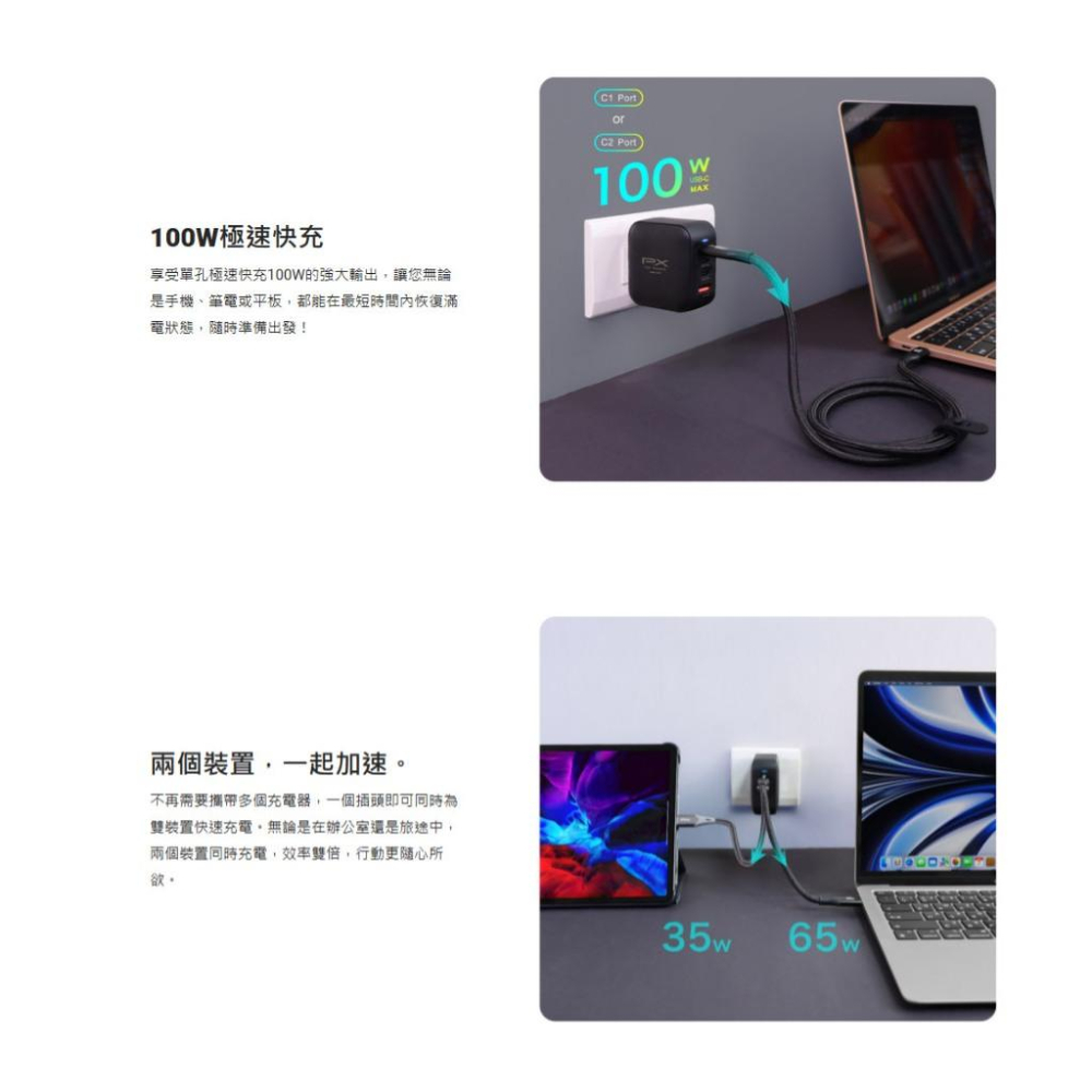 PX 大通 UCP-100CB 100W 氮化鎵 GaN 高效快充組 充電器+充電線 充電頭 快充充電器 光華-細節圖5