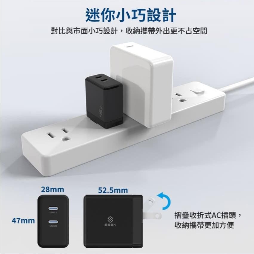 SEEK CU-P451－USB-C 45W GaN 電源供應器 氮化鎵 TYPE-C 充電器 充電頭 變壓器 光華-細節圖6