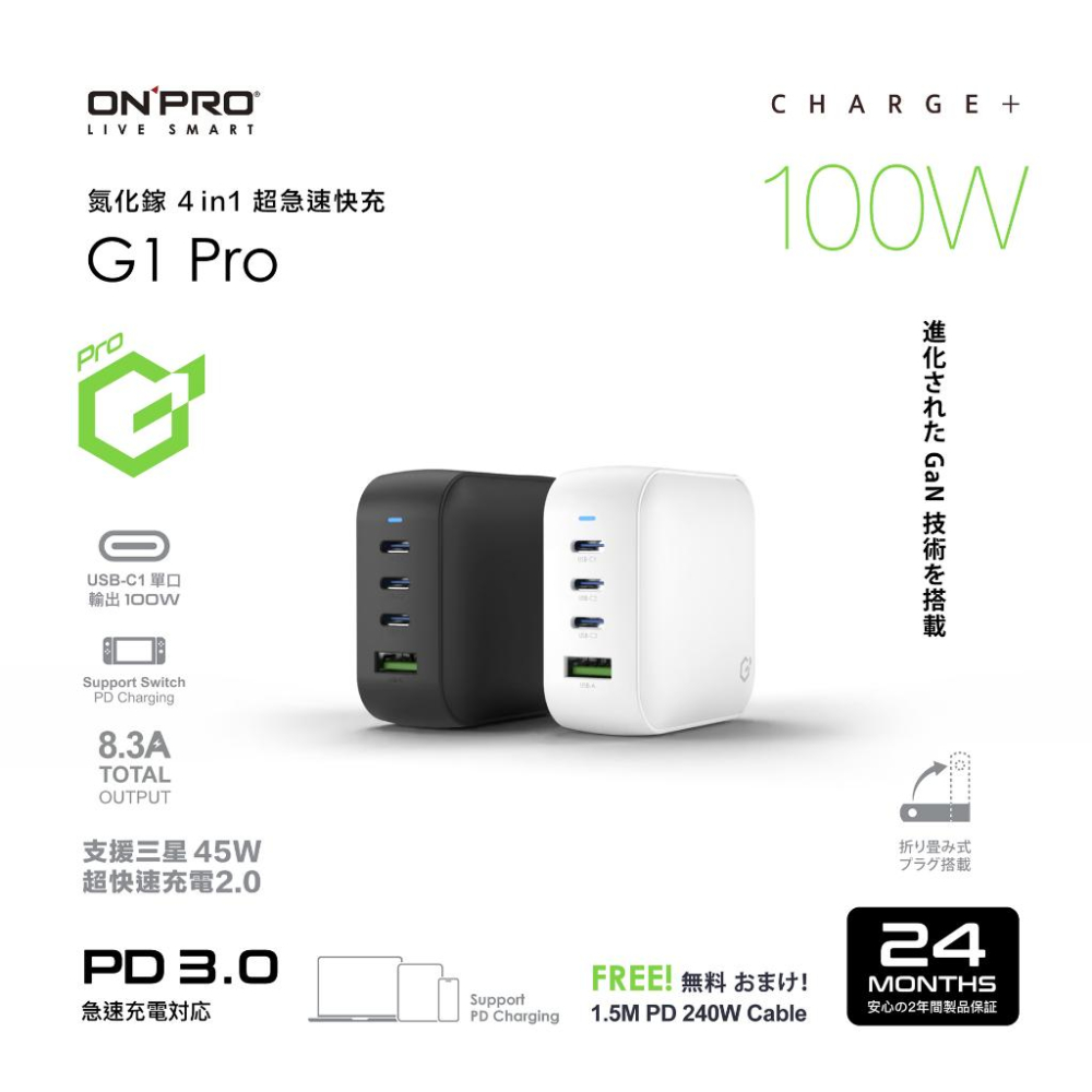 ONPRO G1 Pro PD 100W 氮化鎵 4 in 1 超急速快充 內附線 快充頭 充電器 充電頭 光華-細節圖3