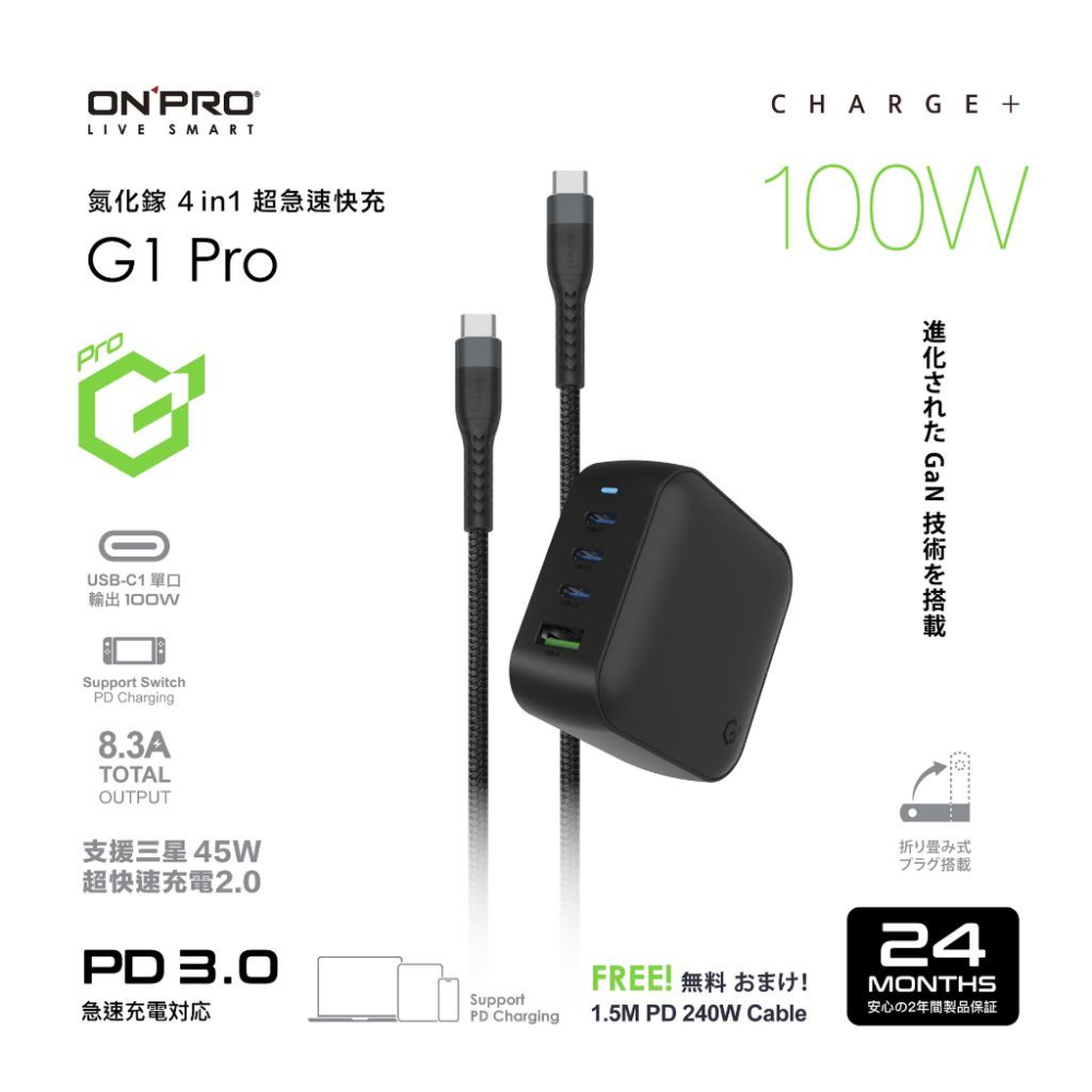 ONPRO G1 Pro PD 100W 氮化鎵 4 in 1 超急速快充 內附線 快充頭 充電器 充電頭 光華-細節圖5