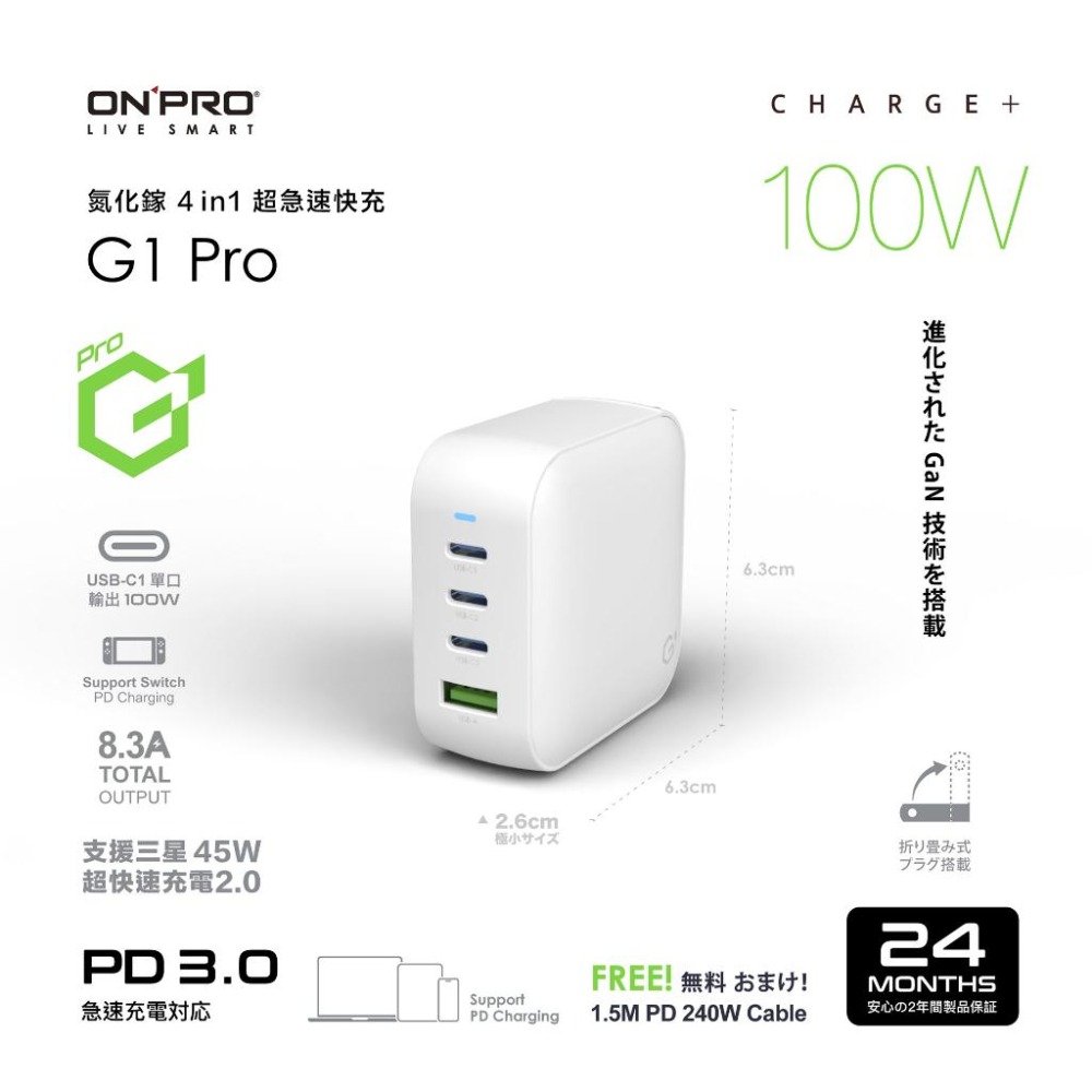 ONPRO G1 Pro PD 100W 氮化鎵 4 in 1 超急速快充 內附線 快充頭 充電器 充電頭 光華-細節圖6