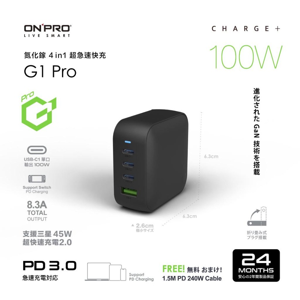 ONPRO G1 Pro PD 100W 氮化鎵 4 in 1 超急速快充 內附線 快充頭 充電器 充電頭 光華-細節圖7