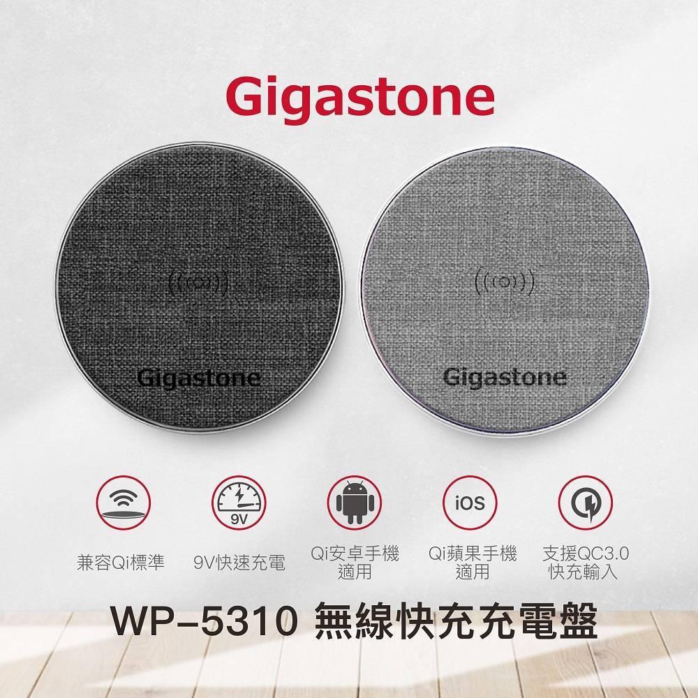 GIGASTONE WP-5310 布質無線充電盤 QC3.0 無線充電盤 充電盤 WP-5310G/5310B 光華-細節圖3