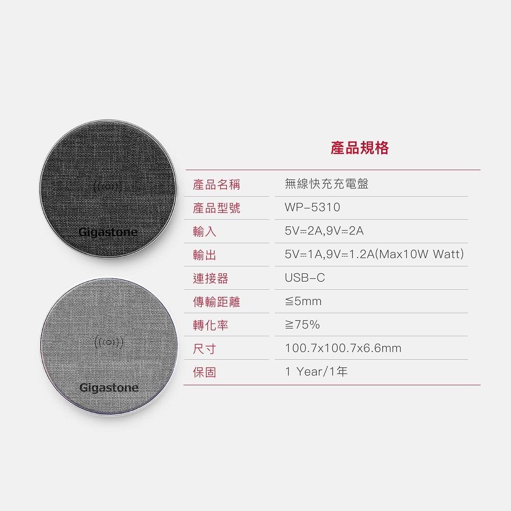 GIGASTONE WP-5310 布質無線充電盤 QC3.0 無線充電盤 充電盤 WP-5310G/5310B 光華-細節圖8